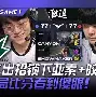 BLG横扫BRO，Tarzan关键团战开团秒人宿命之战成都决赛之夜，引爆全场热议的简单介绍