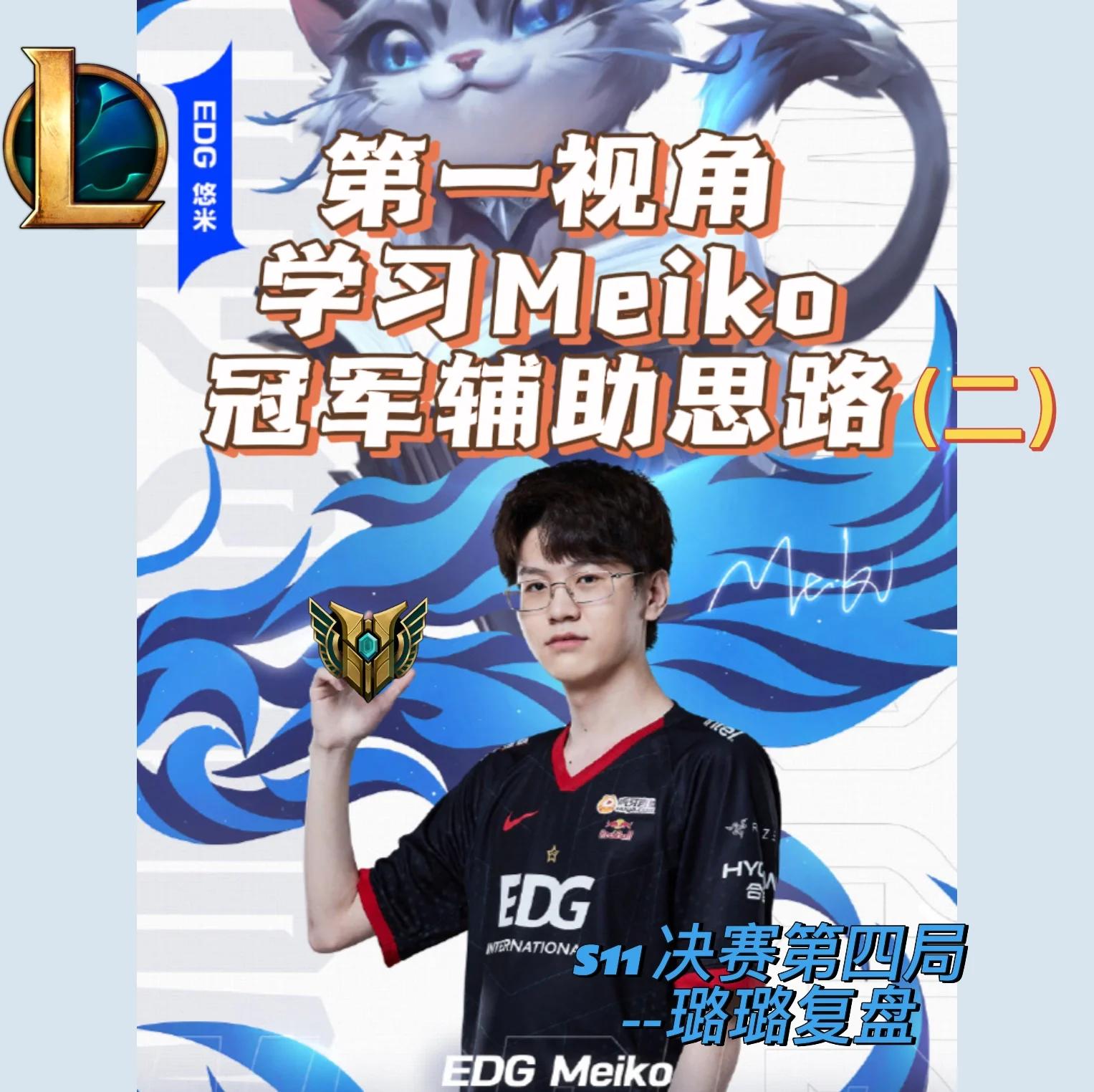 EDG轻取FLY，369极限生还后反打焦点之战小组赛，锁定晋级资格