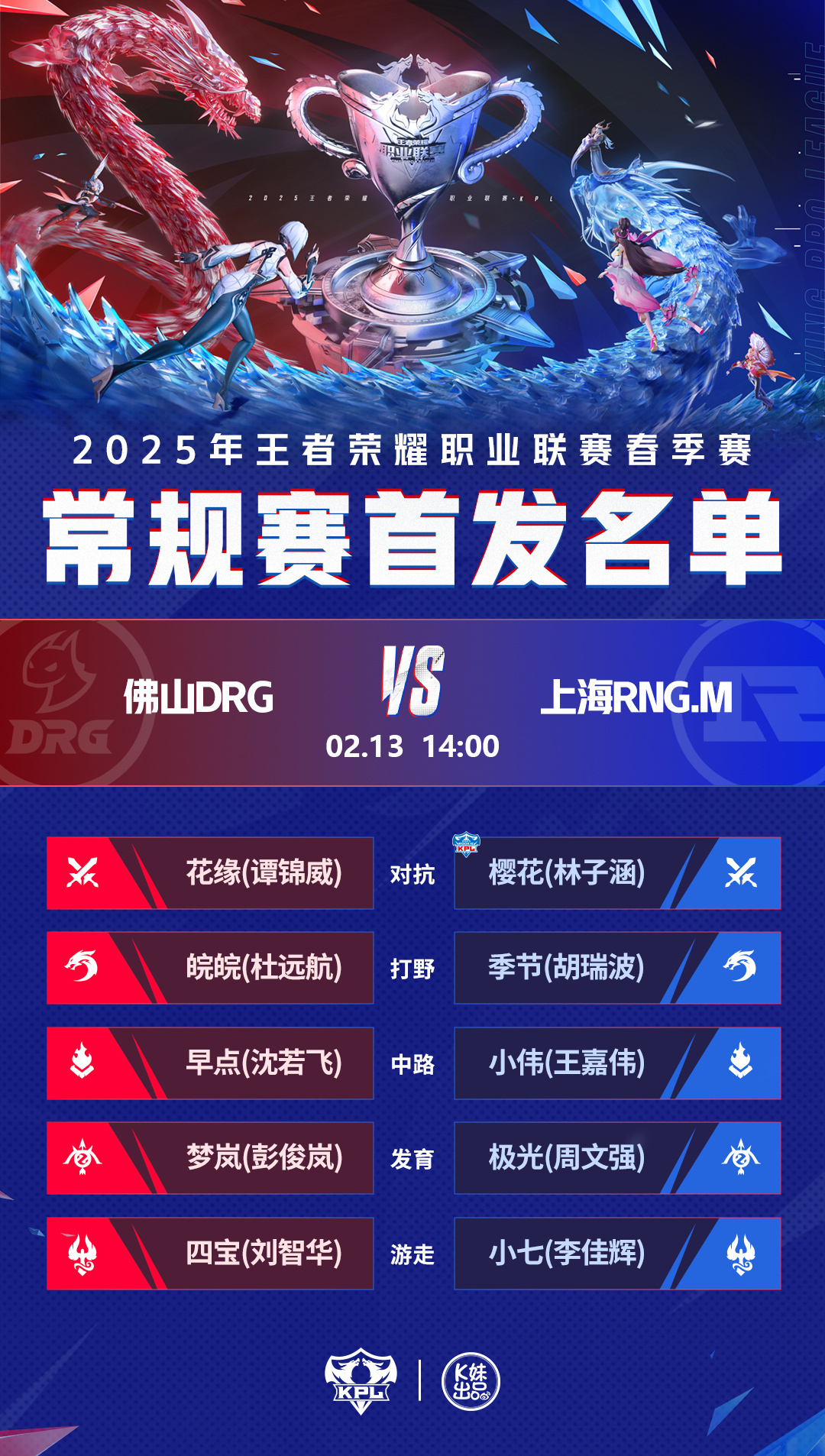 开云体育官方网站-DFM鏖战DRX，BDD开启传奇时刻强强对话全球总决赛，点燃全场激情