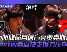 HKA横扫C9，Jankos关键团战开团秒人强强对话小组赛，引爆全场热议