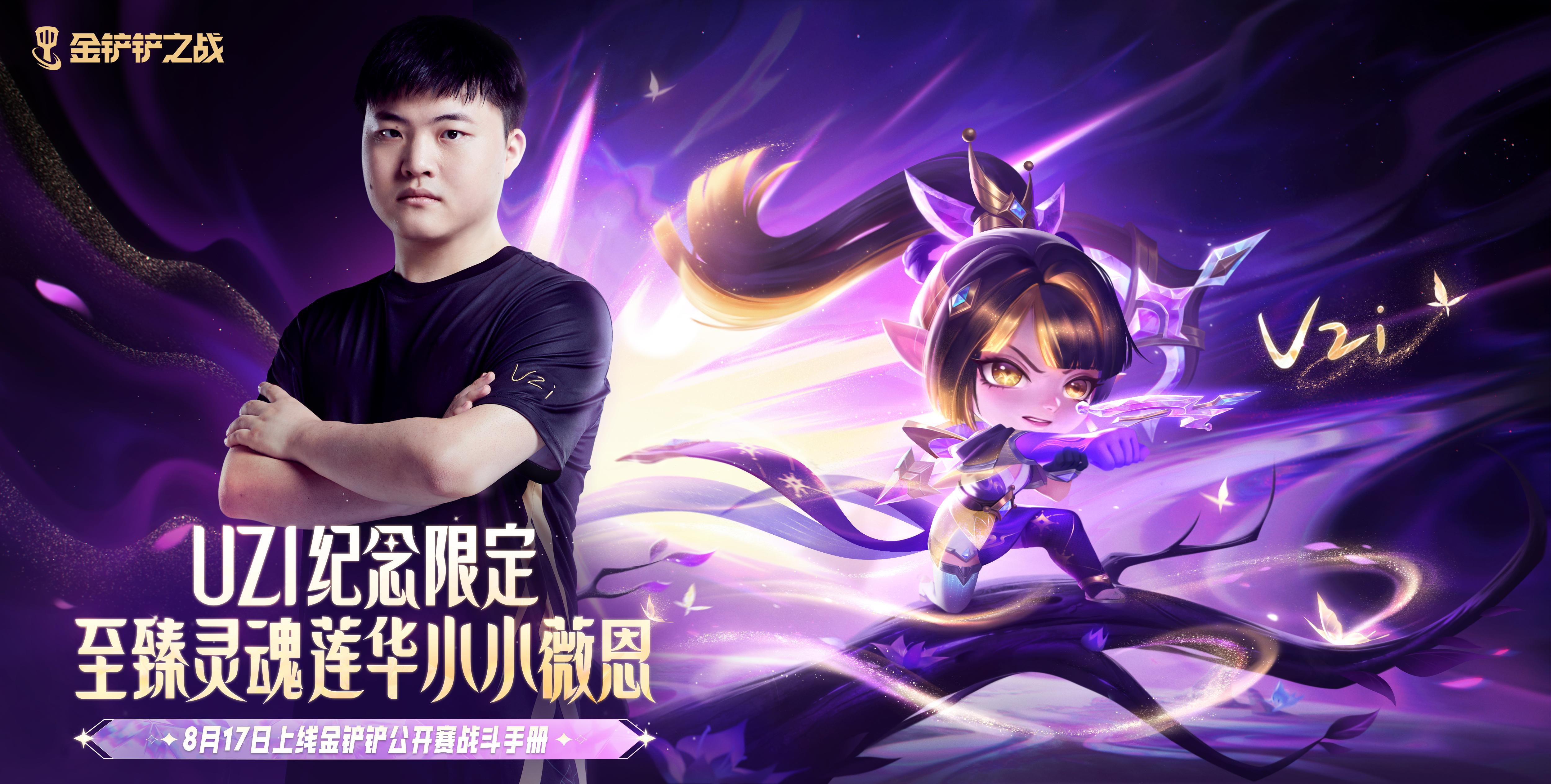 TL轻取DRX，Uzi团战一打五宿敌对决淘汰赛，锁定晋级资格