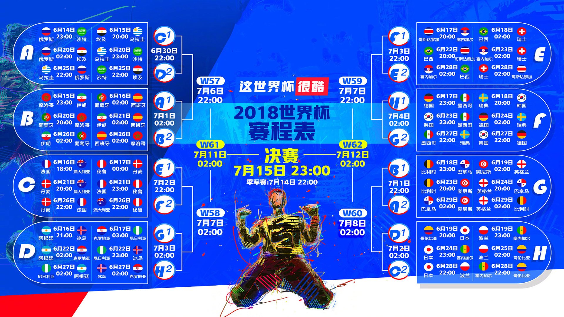 2026世界杯出线战,印度大胜尼日利亚,努涅斯致命一击掀翻非洲雄鹰